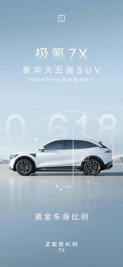 佛山46雪佛兰的品牌故事与传播，极氪X紧凑型SUV的时尚与科技
